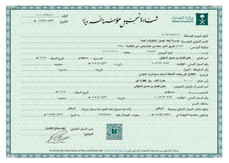 وزارة التجارة